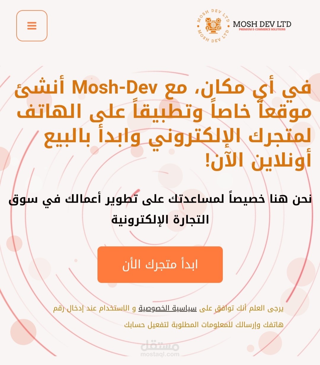 تصميم موقع شركة برمجة وتسويق