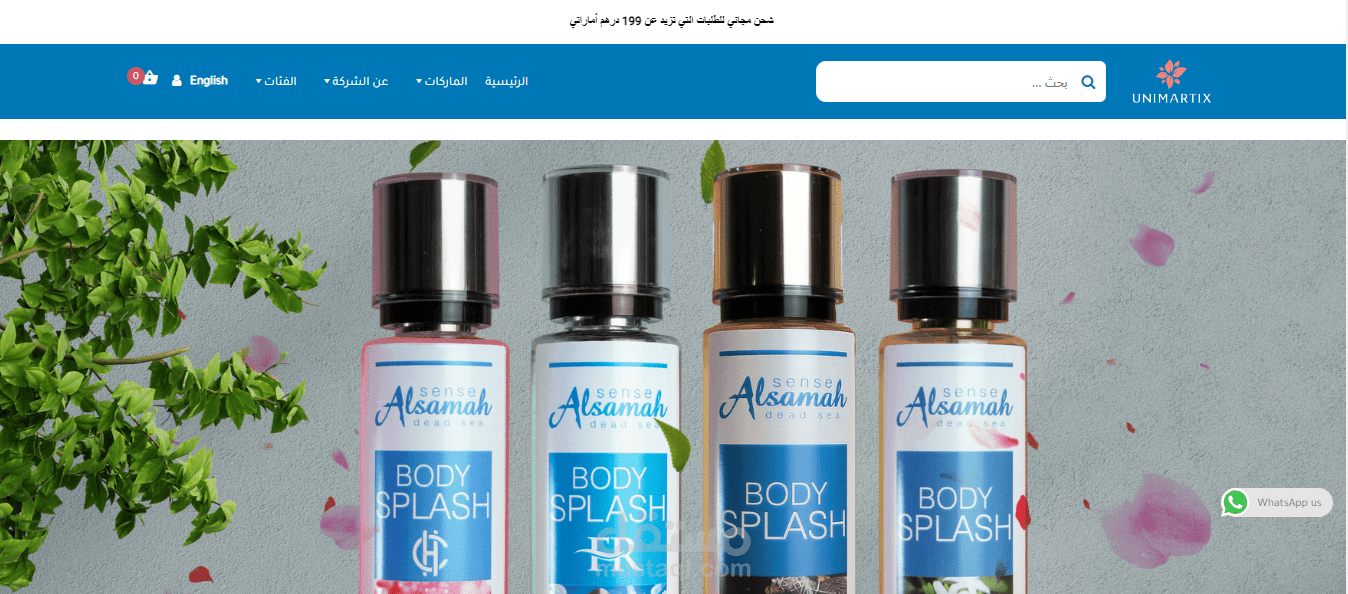 تصميم موقع لبيع منتجات العناية بالبشرة