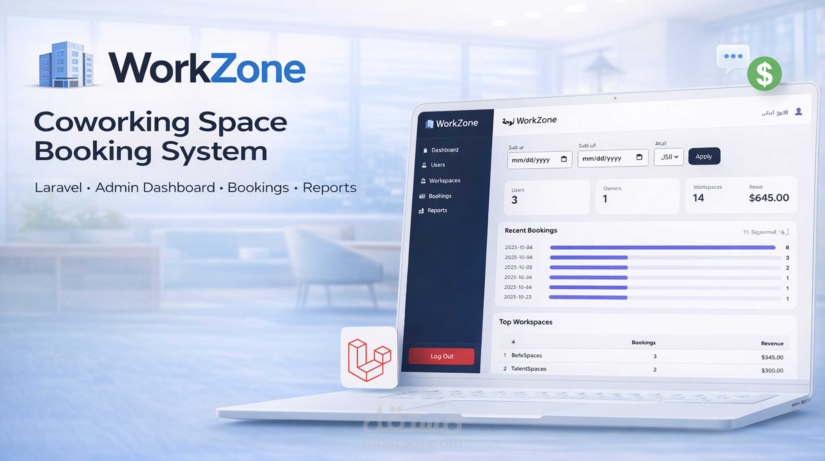 نظام حجز مساحات عمل (WorkZone) باستخدام Laravel