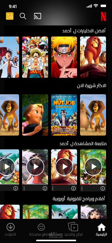 تصميم واجهة تطبيق نيتفلكس