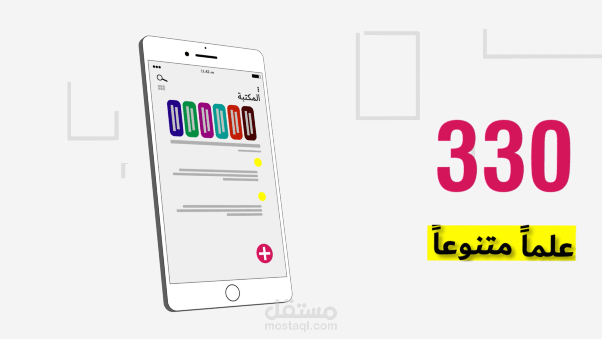 تصميم فيديو موشن جرافيك إحترافي (الدقة/الإحتراف)