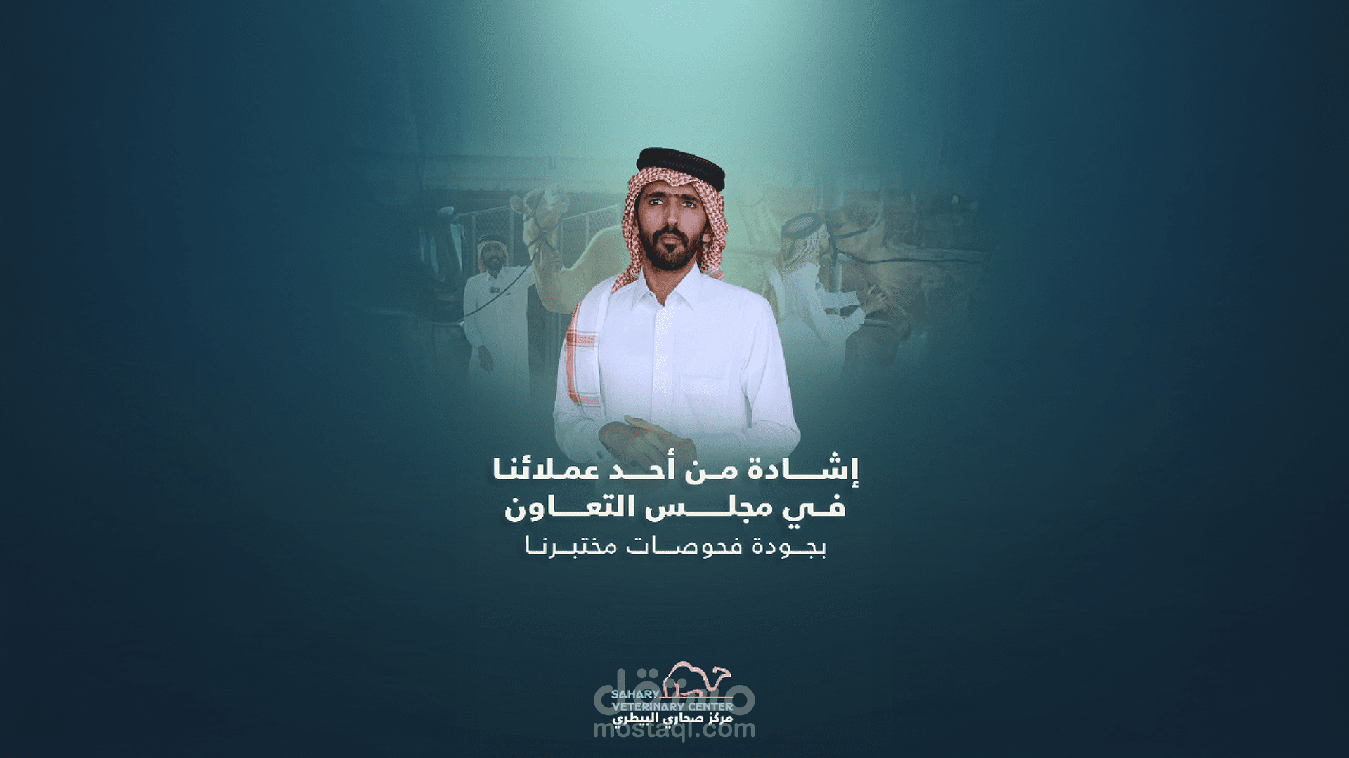 Client Review (Montage + TYPO) - Sahary VET Center