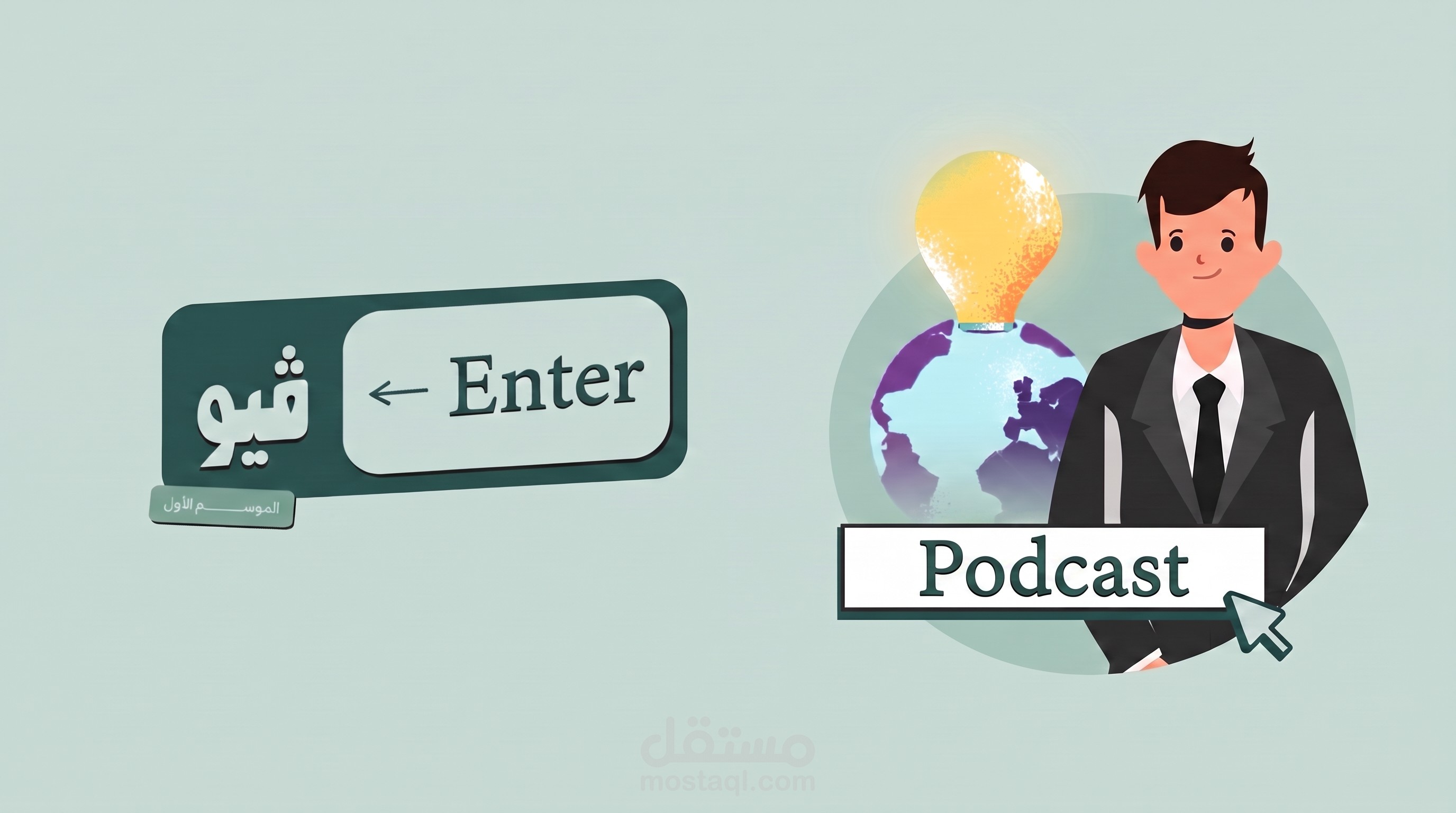 Motion Graphics - (EnterView - Podcast)