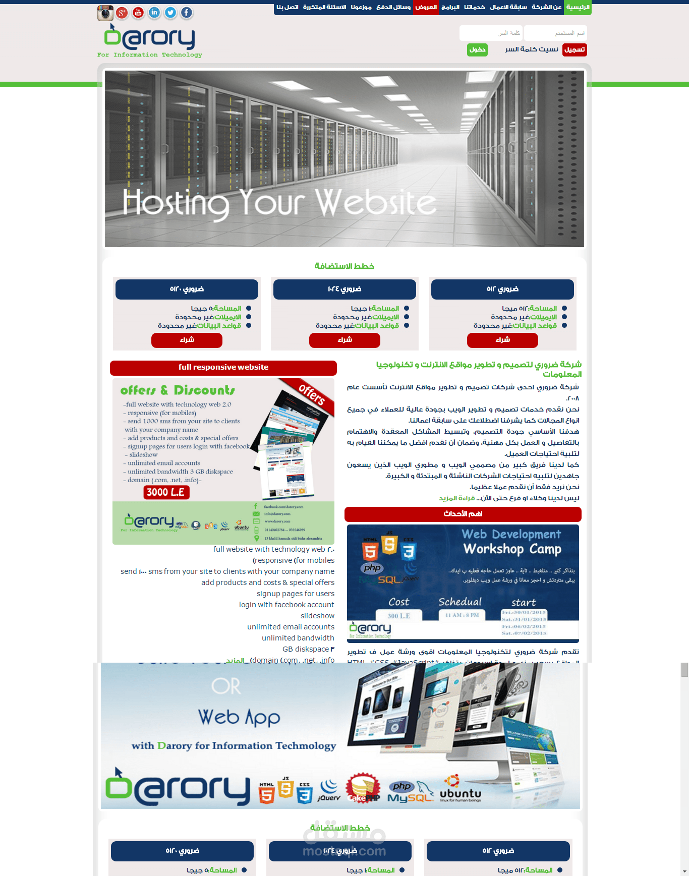 ضروري لتكنولوجيا المعلومات