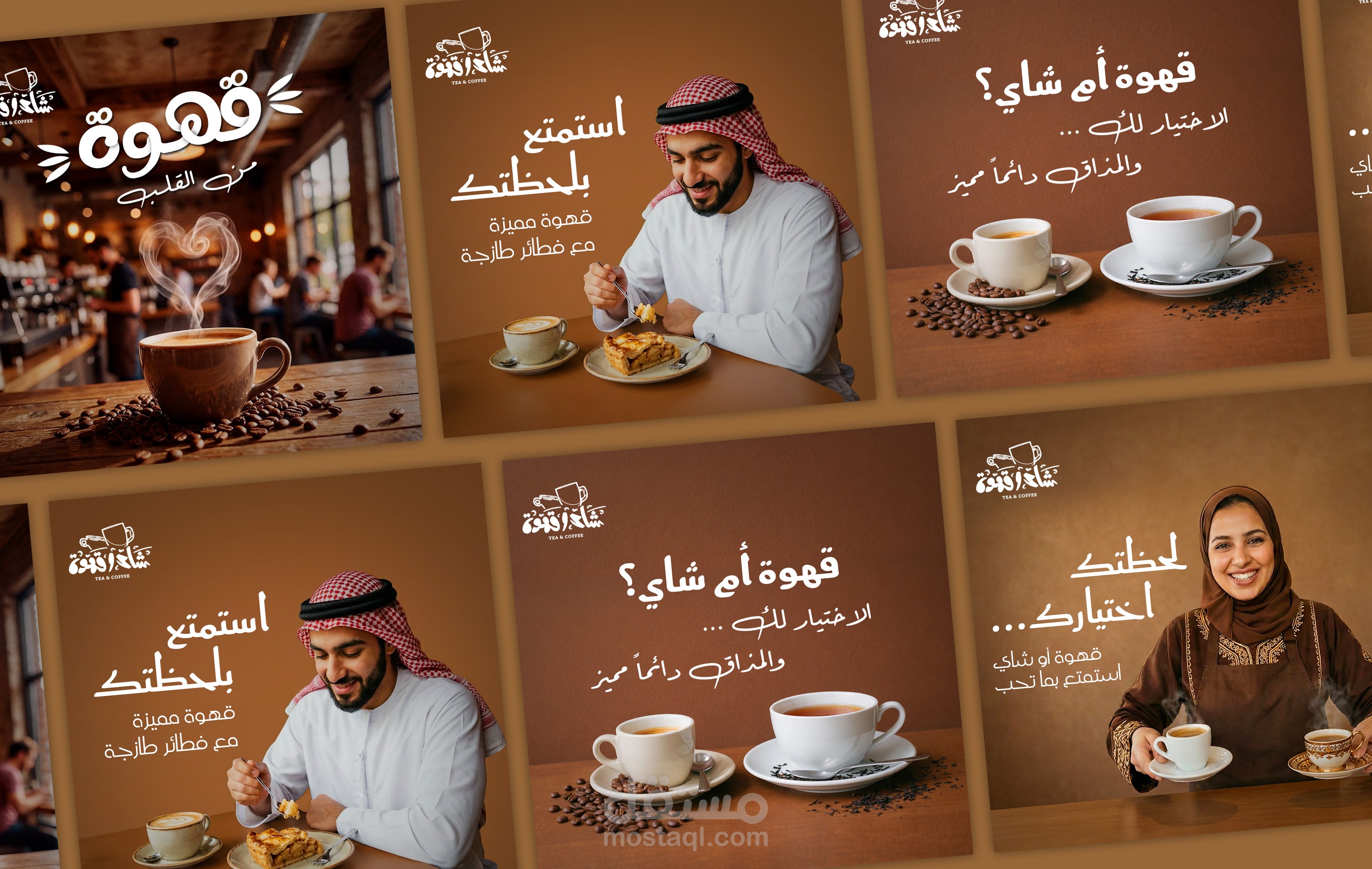 تصاميم بوستات انستقرام لمقهى