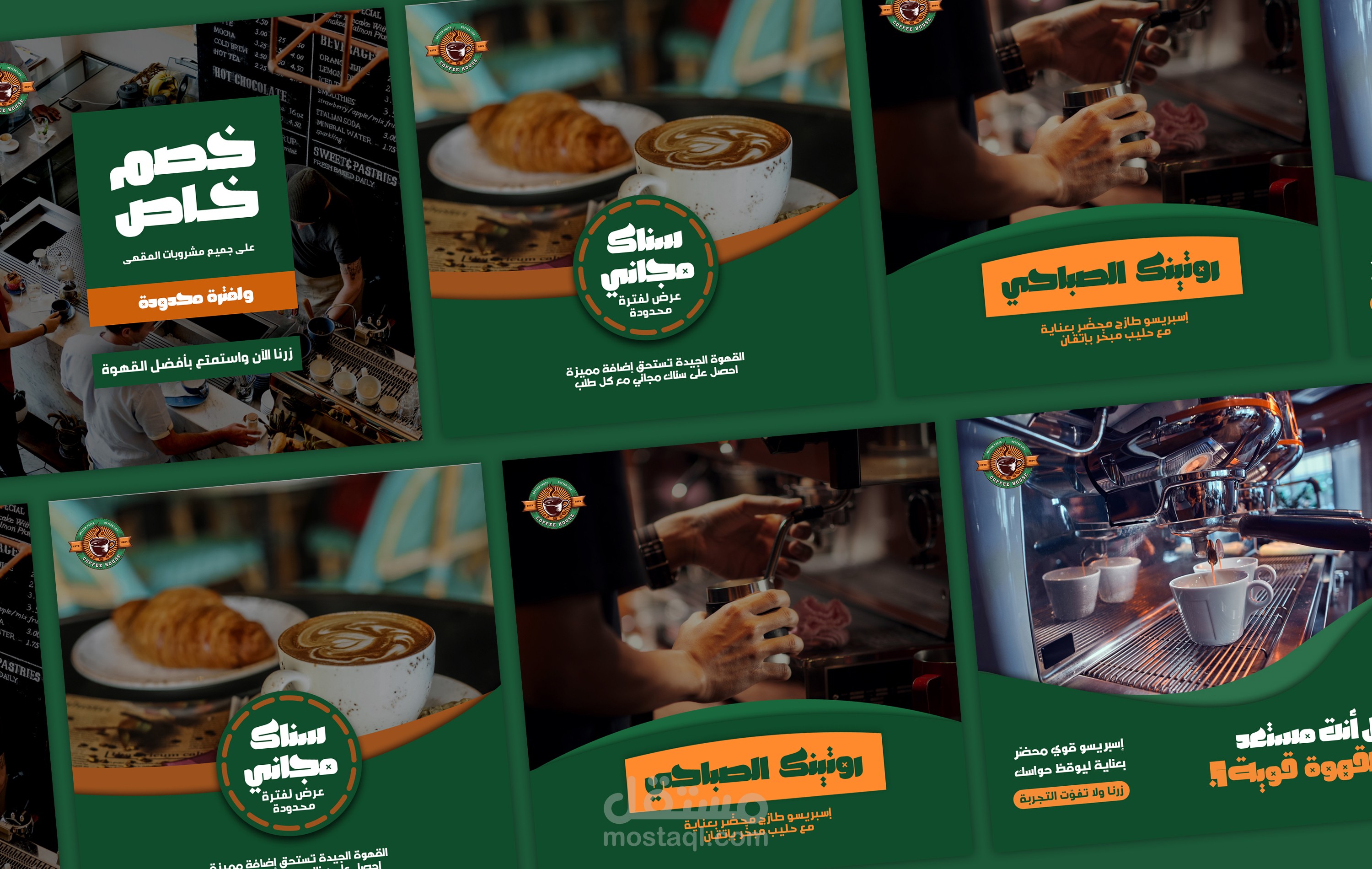 تصميم منشورات انستقرام لمقهى