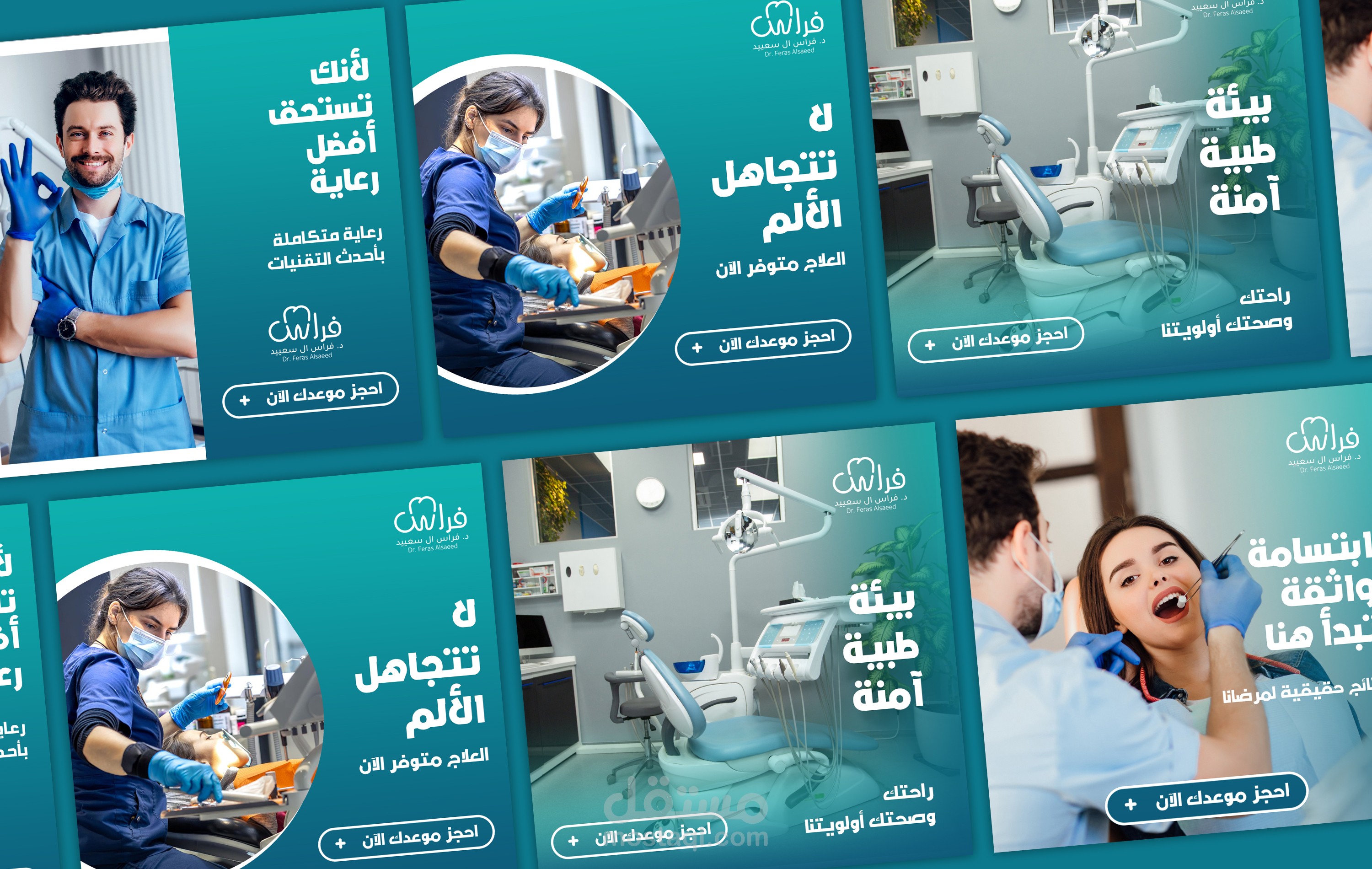 تصميم حملة اعلانية احترافية لعيادة أسنان