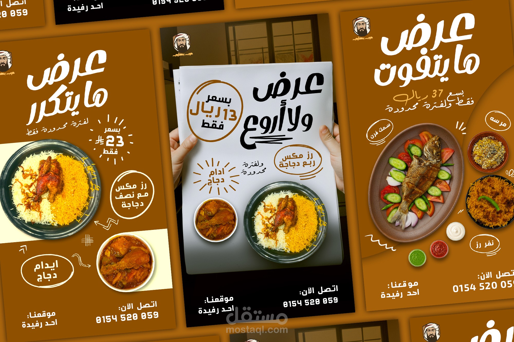 تصميم سلسلة إعلانات سناب شات لمطعم شعبي سعودي