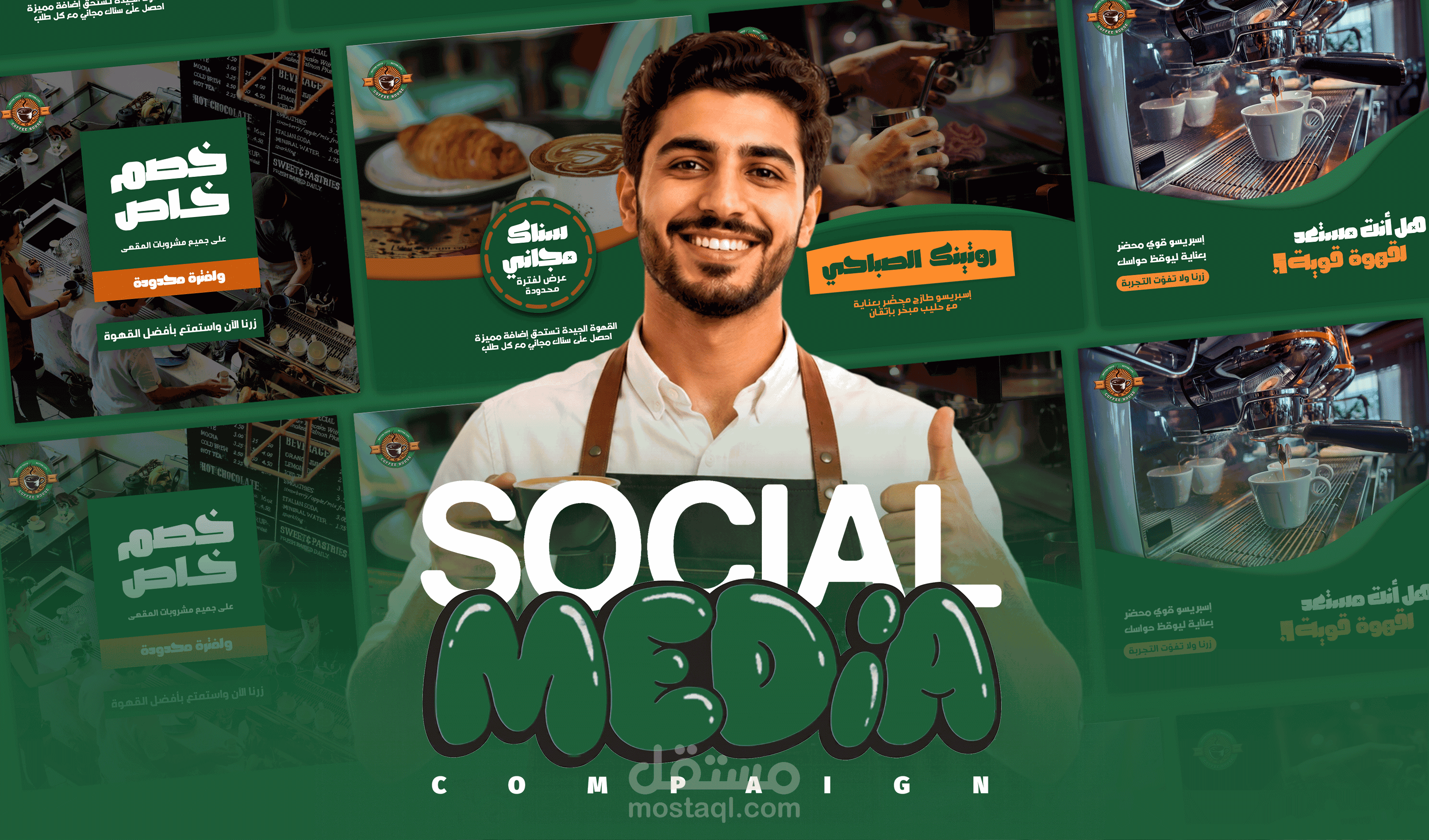 تصميم منشورات انستقرام لمقهى