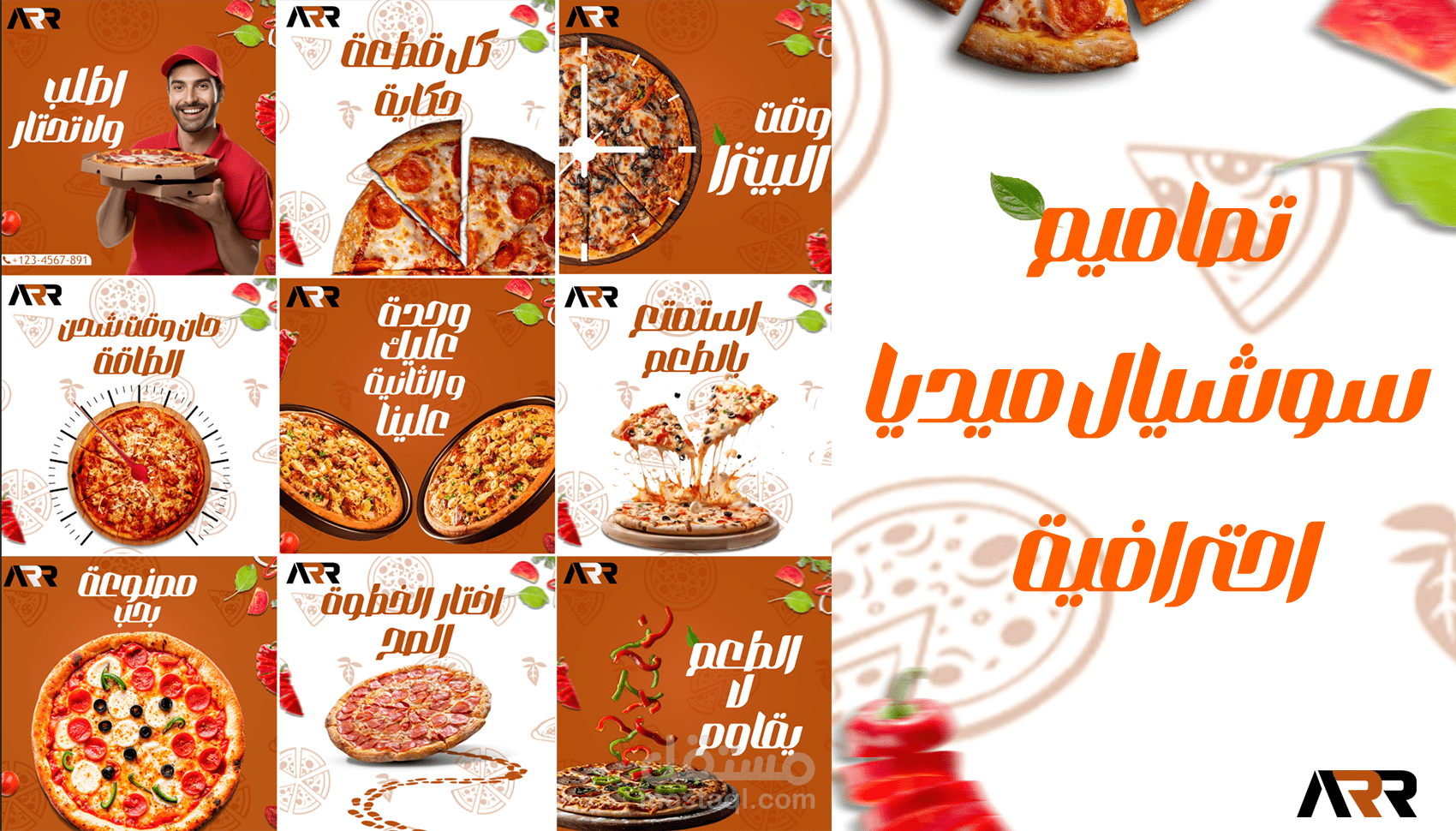 تصميم سوشيال ميديا
