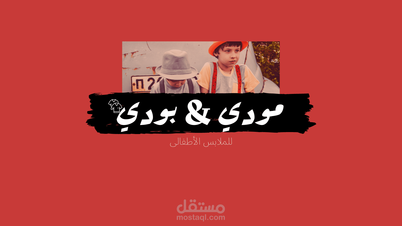 تصميم شعار وهوية بصرية احترافية (Logo Design)