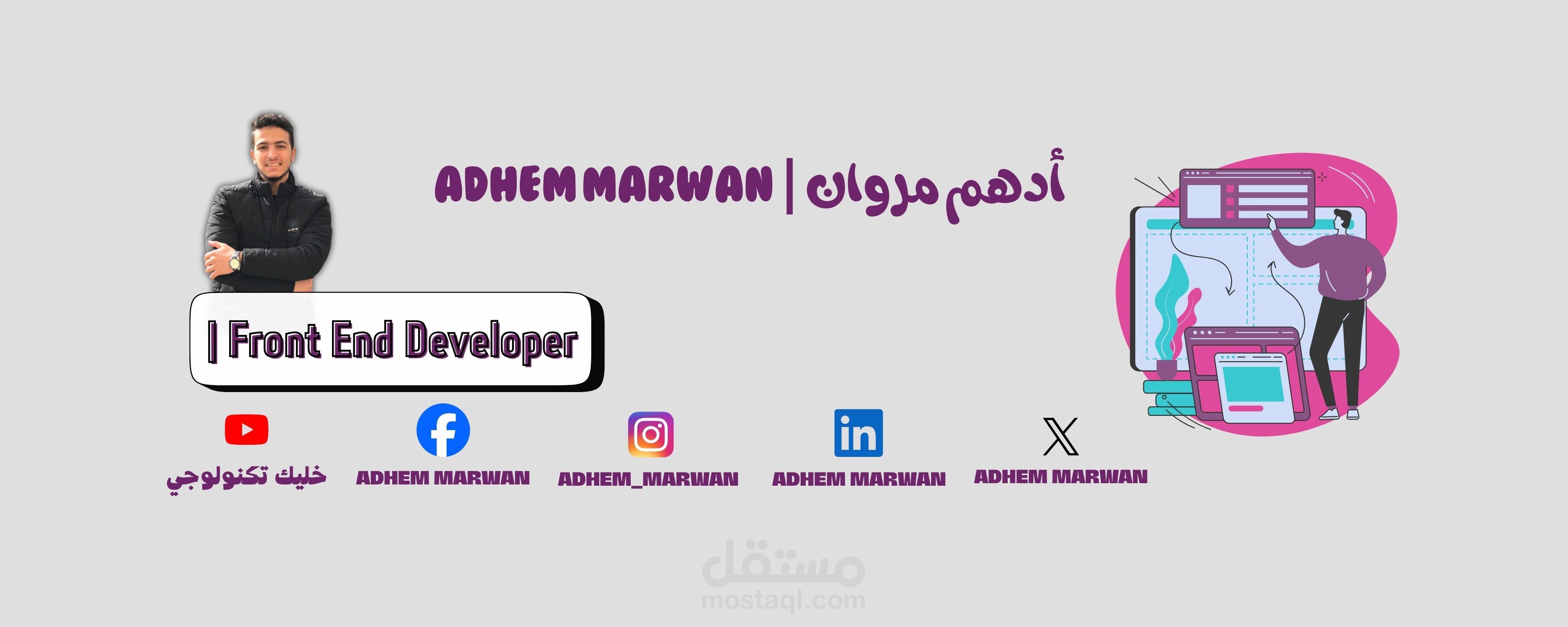 تصميم أغلفة منصات التواصل الاجتماعي (LinkedIn Banners)