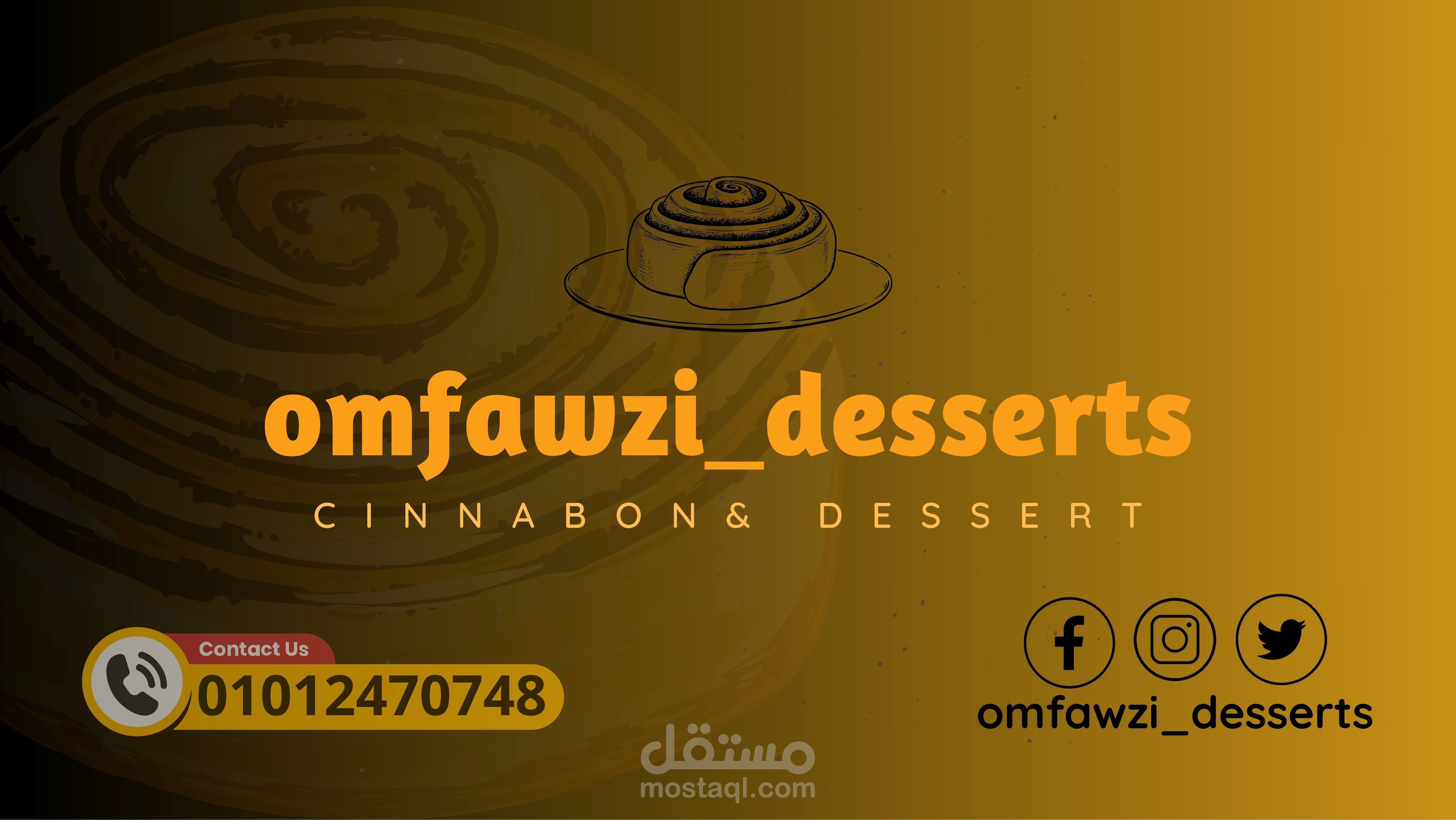 تصميم هوية بصرية لعلامة تجارية للحلويات (Om Fawzi Desserts)