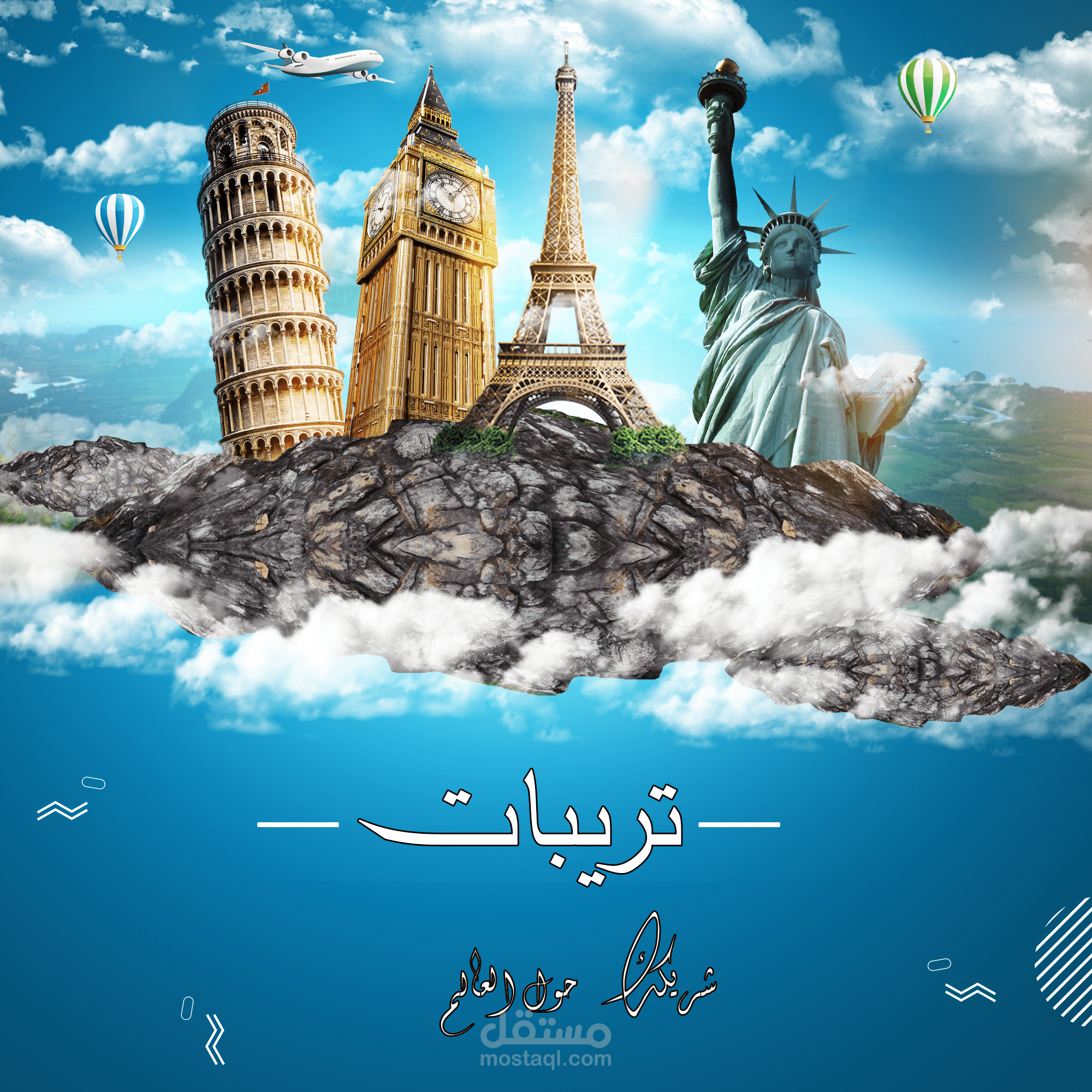 تصميم سوشيال ميديا لشركه طيران