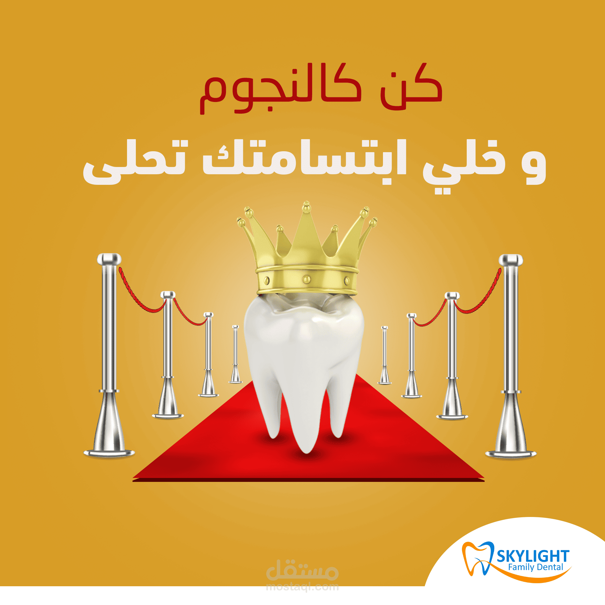 عمل مختص لعيادة أسنان