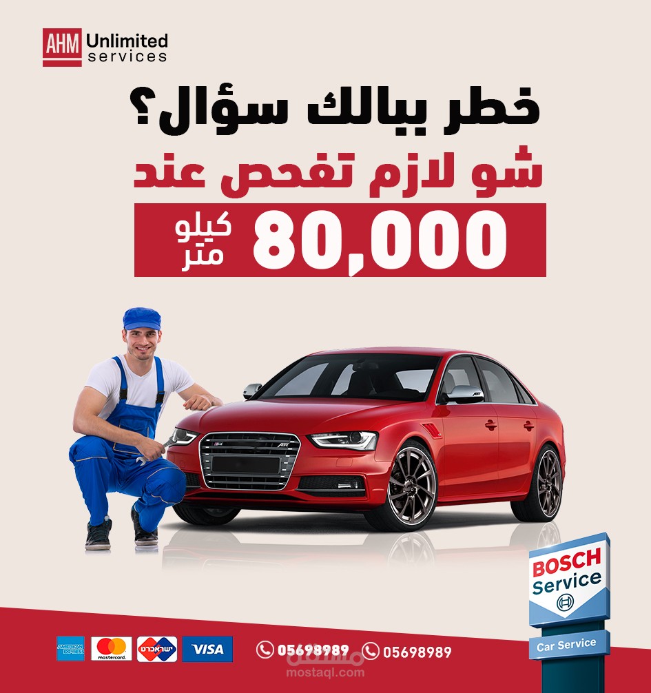تصميم بوست