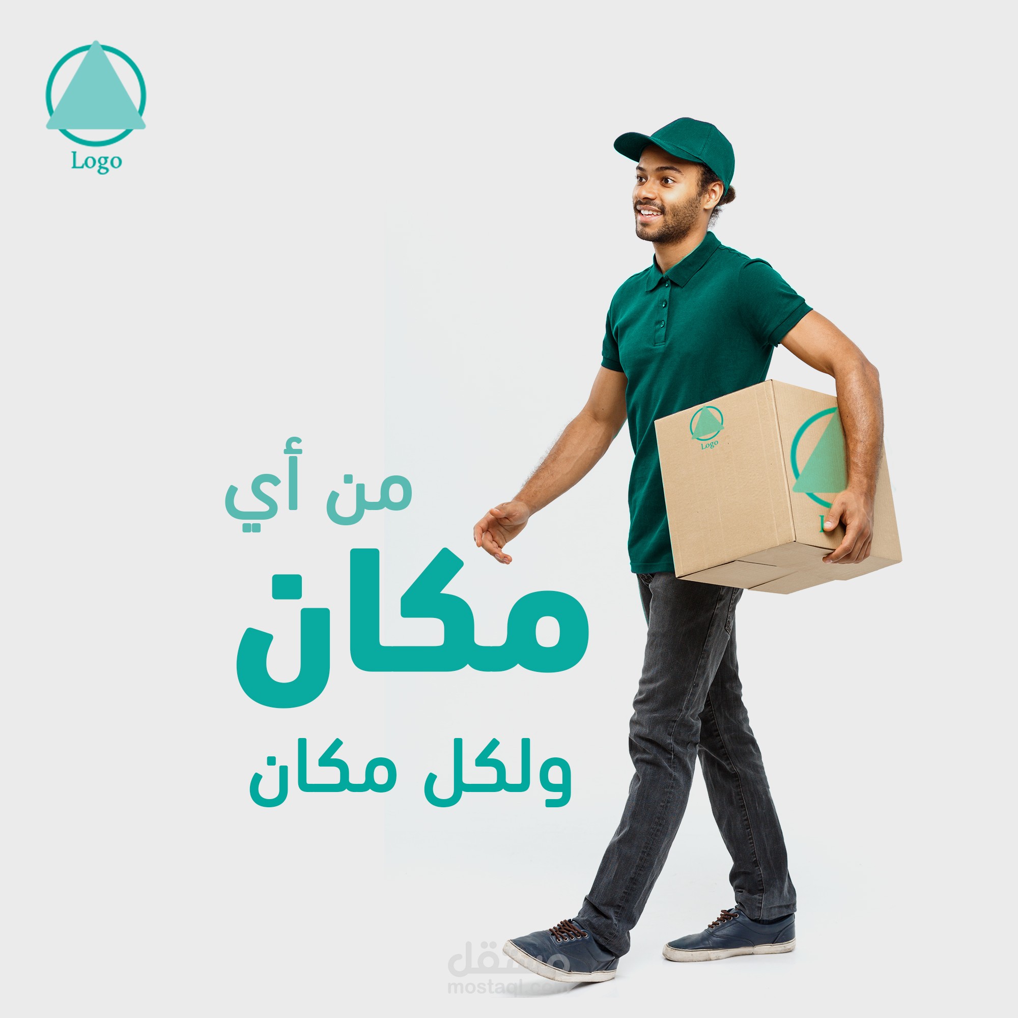 تصميم لشركة نقل