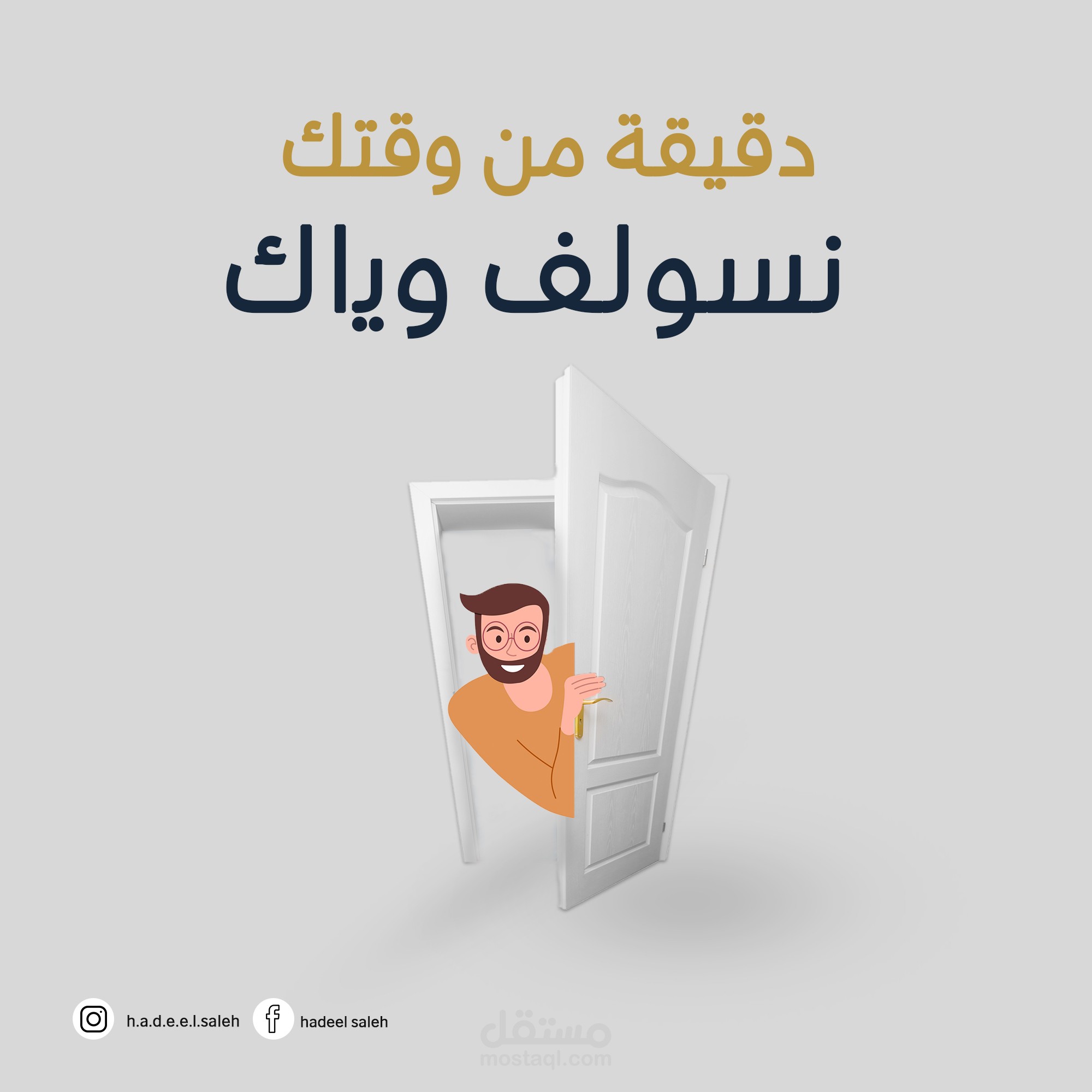 تصميم بوست تفاعلي