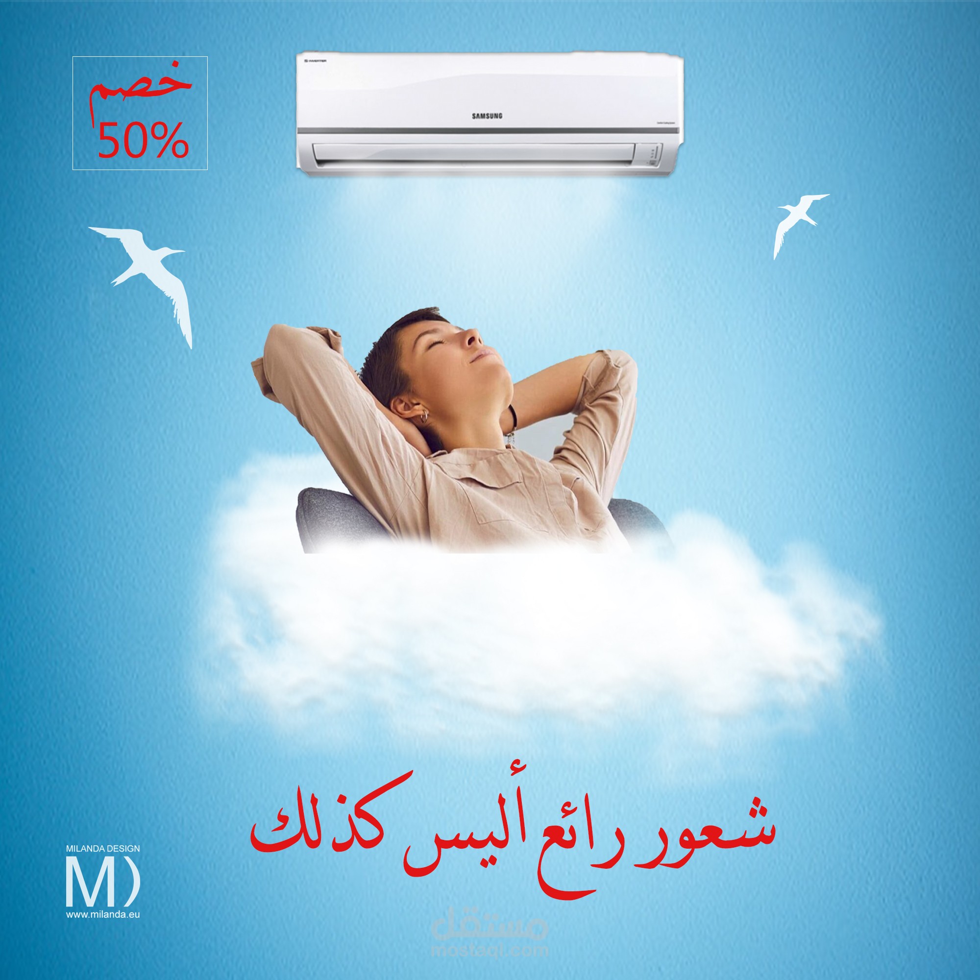 تصميم بوست اعلاني
