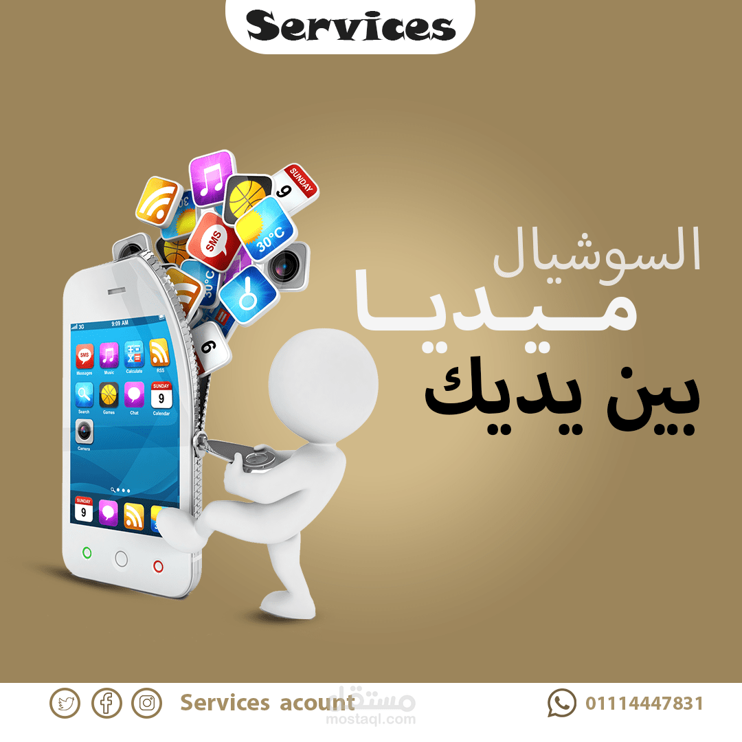 بوست لشركة