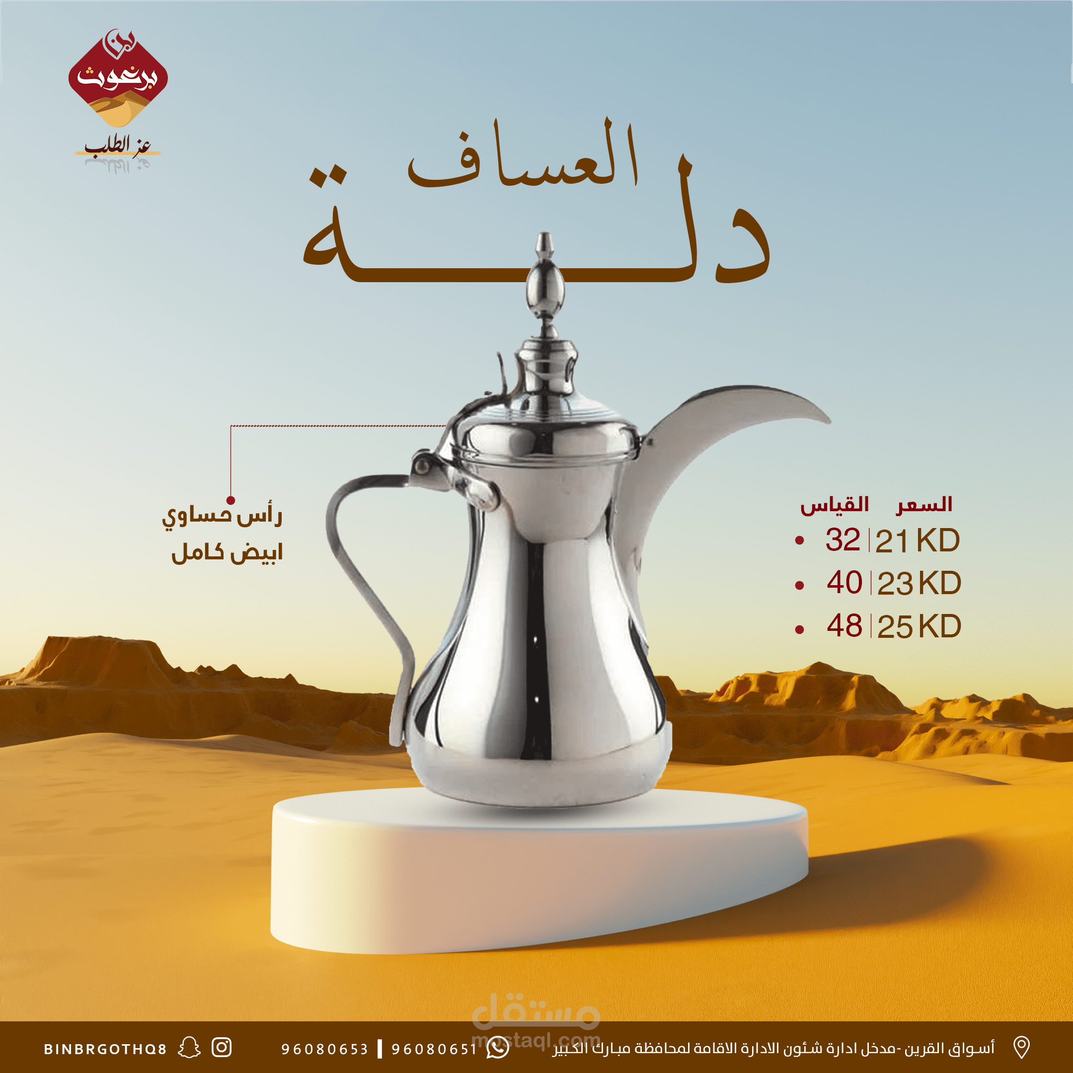 تصميم اعلان لمنتج