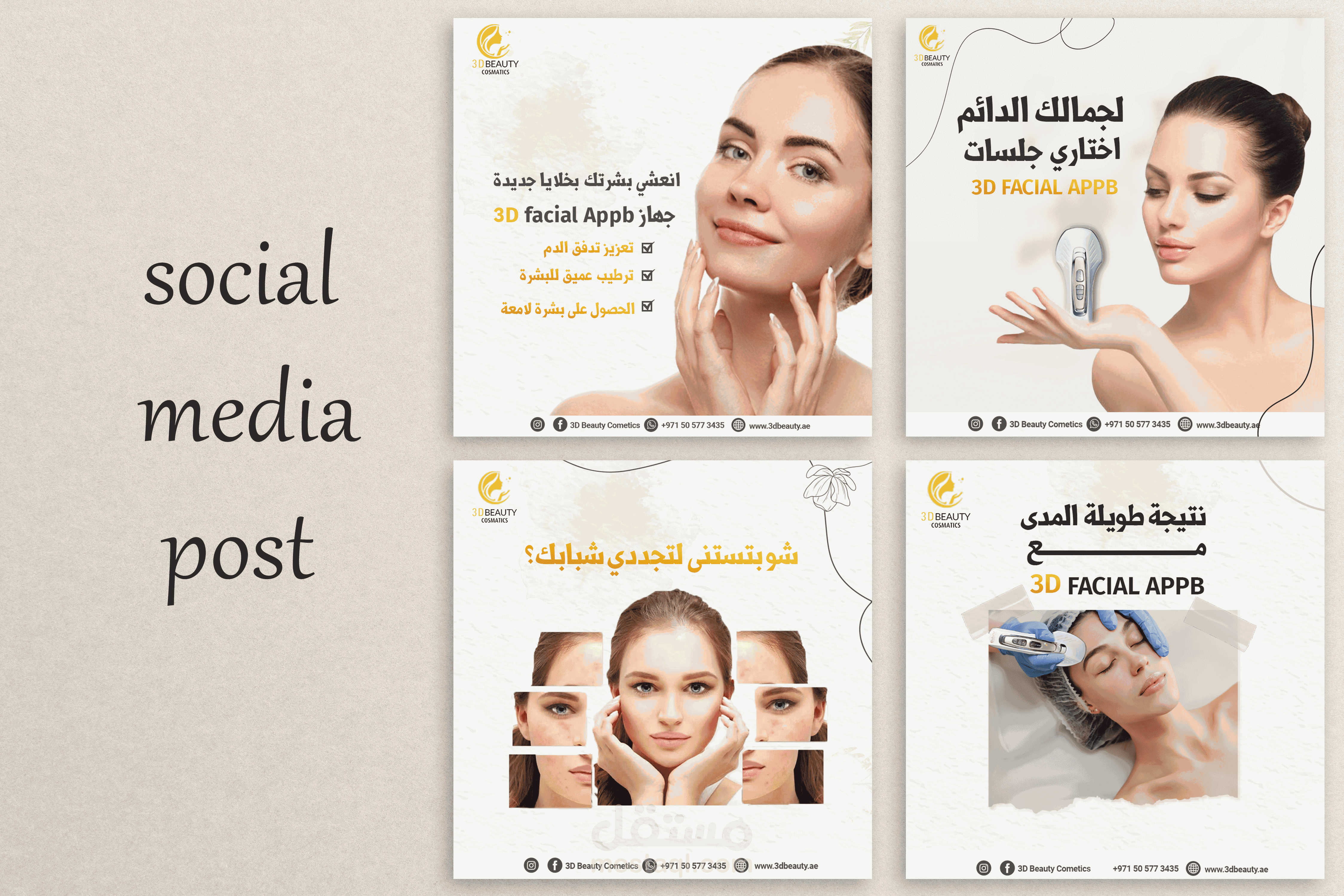 تصاميم اعلان لمنتج