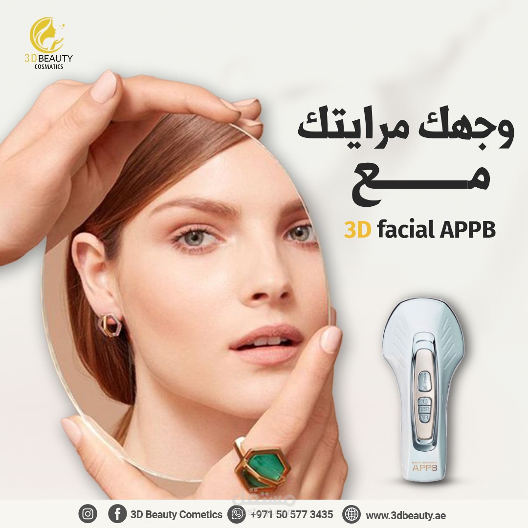 تصميم اعلان لمنتج