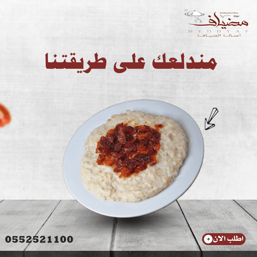 تصميم الاعلان  لمطعم