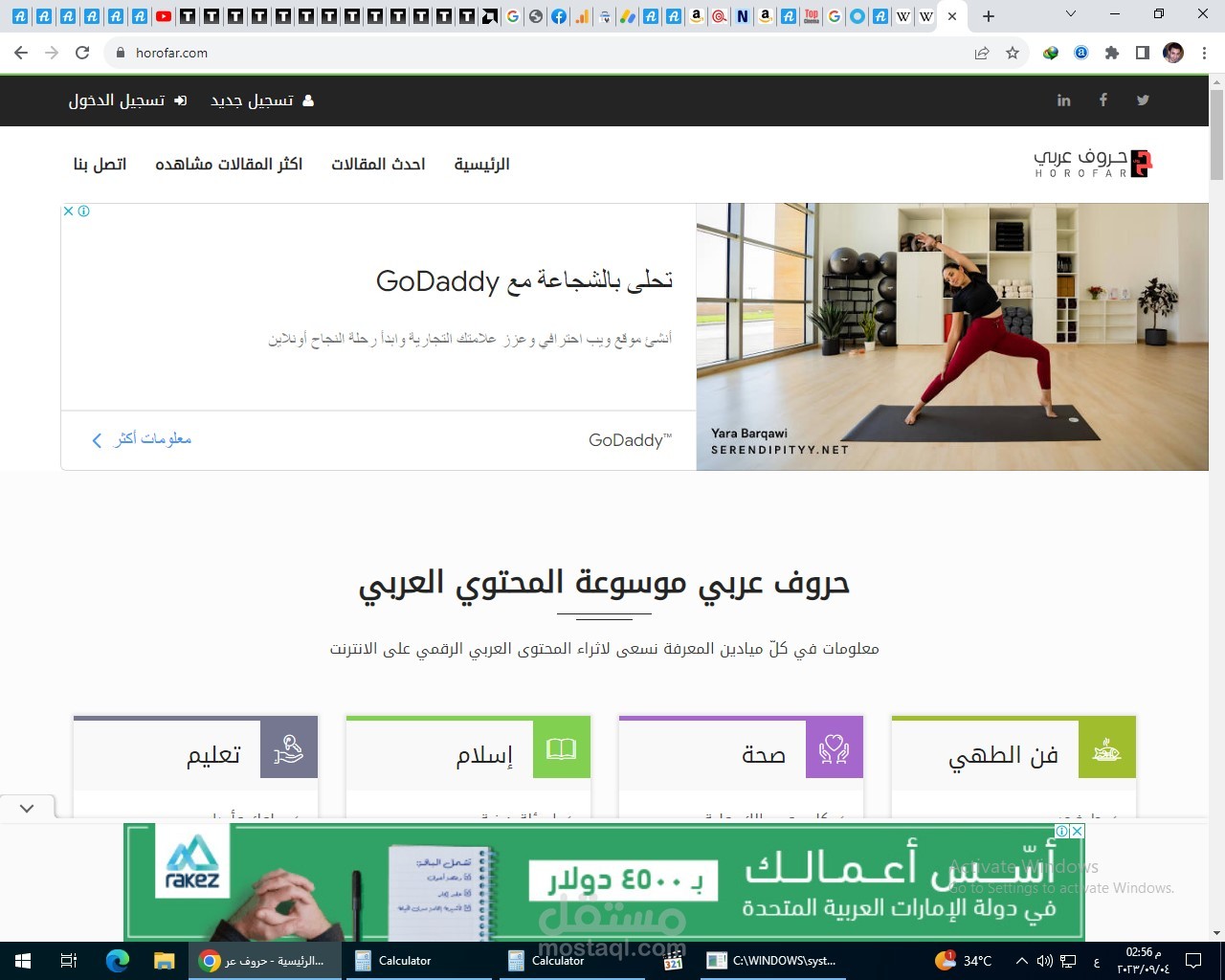 حروف عربي