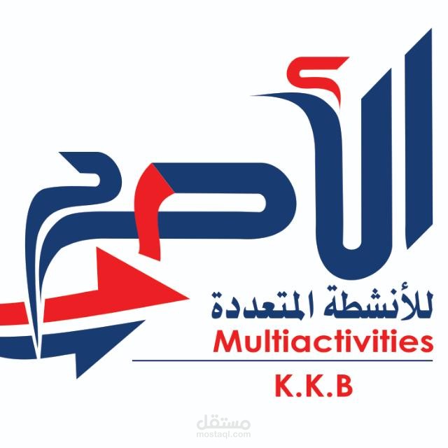 موقع شركة الأصم للأنشطة المتعددة