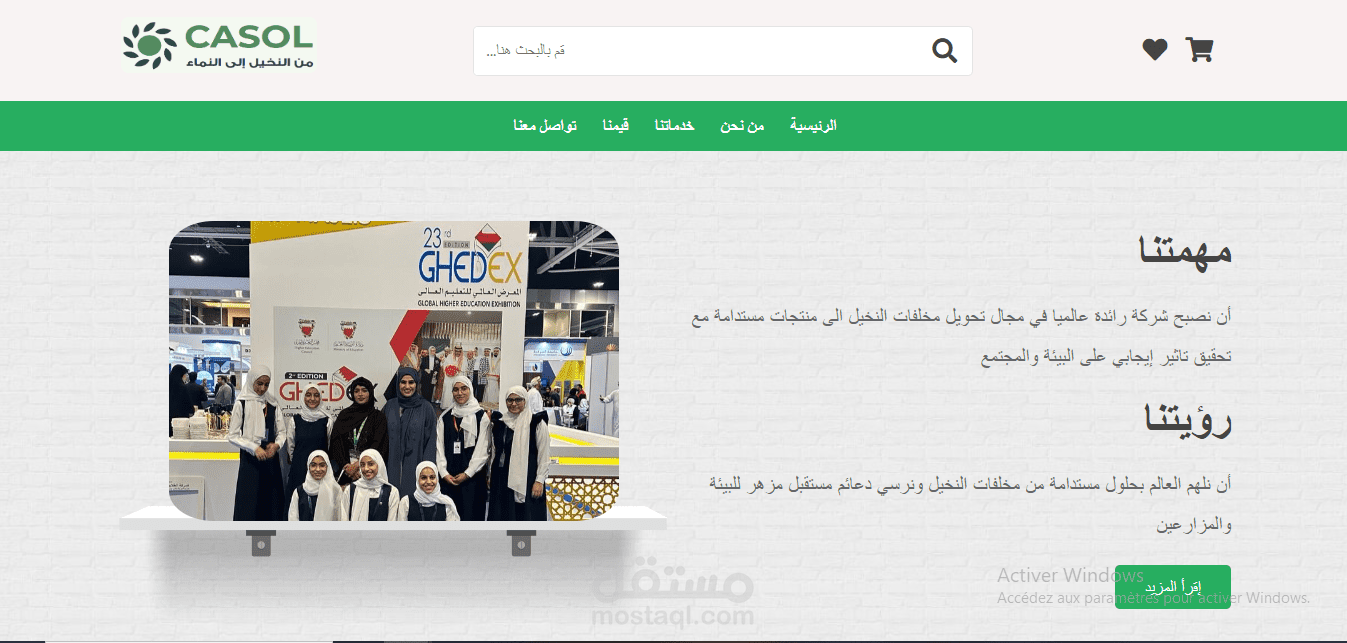 موقع لعرض عمل مجموعة من الطلاب في عمان