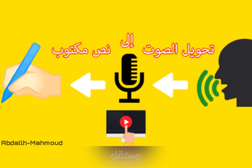 تحويل كلام الفيديو إلي كلام مكتوب للغة العربية والانجليزية