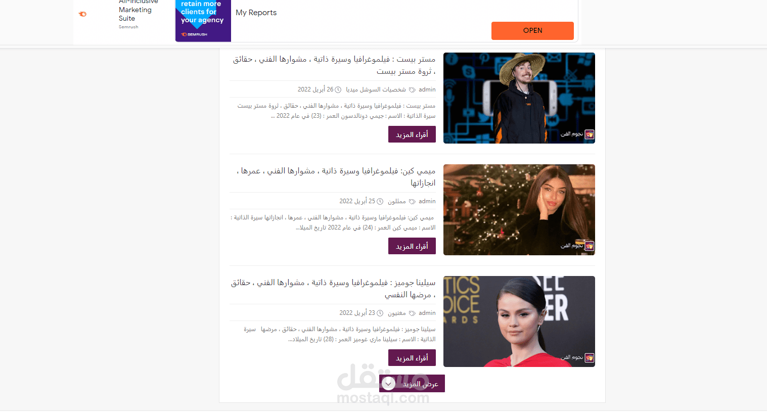 انشاء مدونات احترافية وتعديل على القوالب