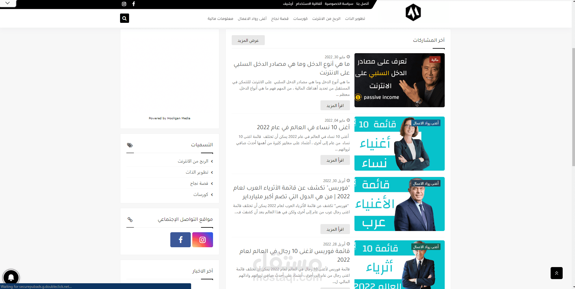 موقع الكتروني على منصة بلوجر