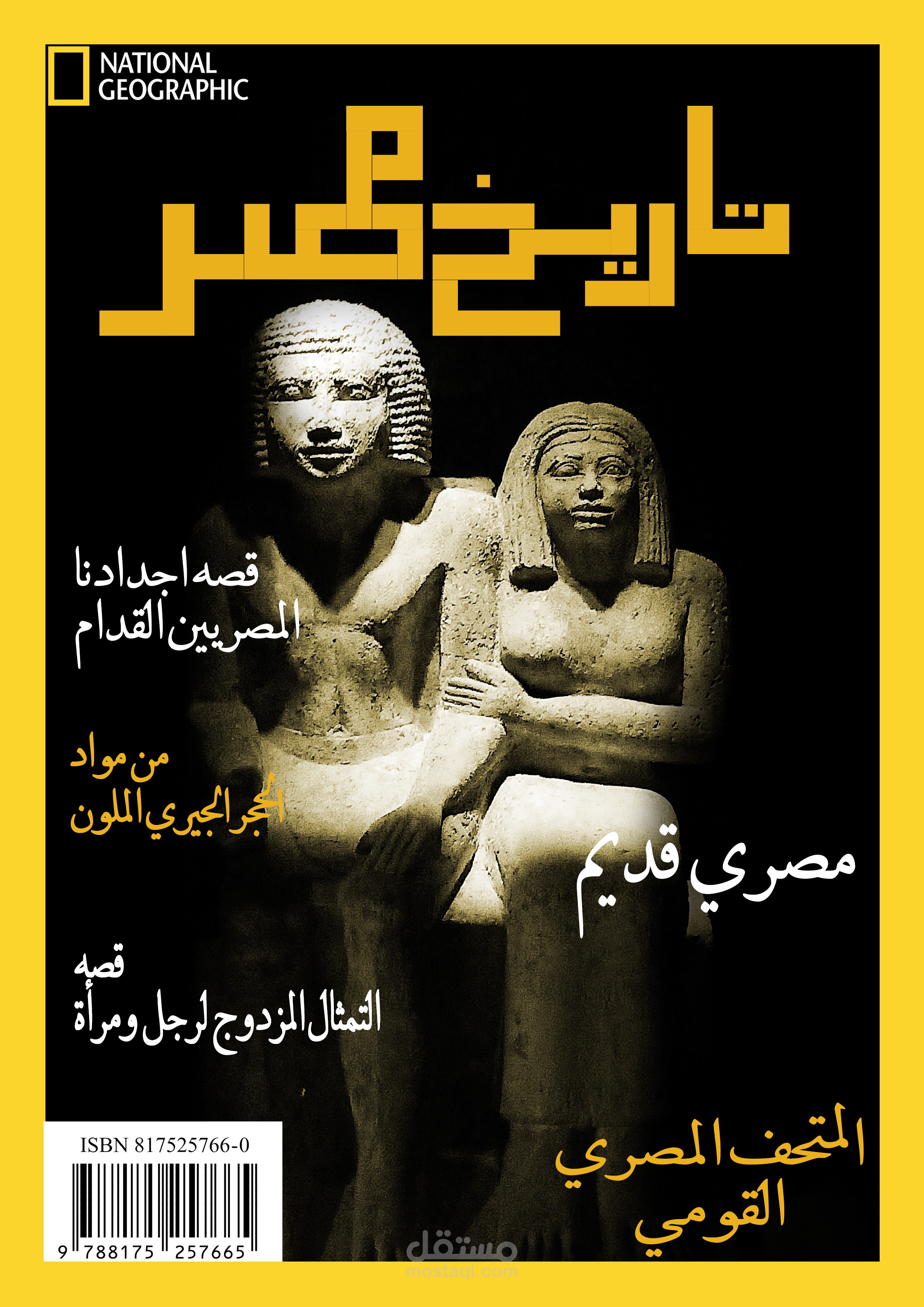 magazin cover