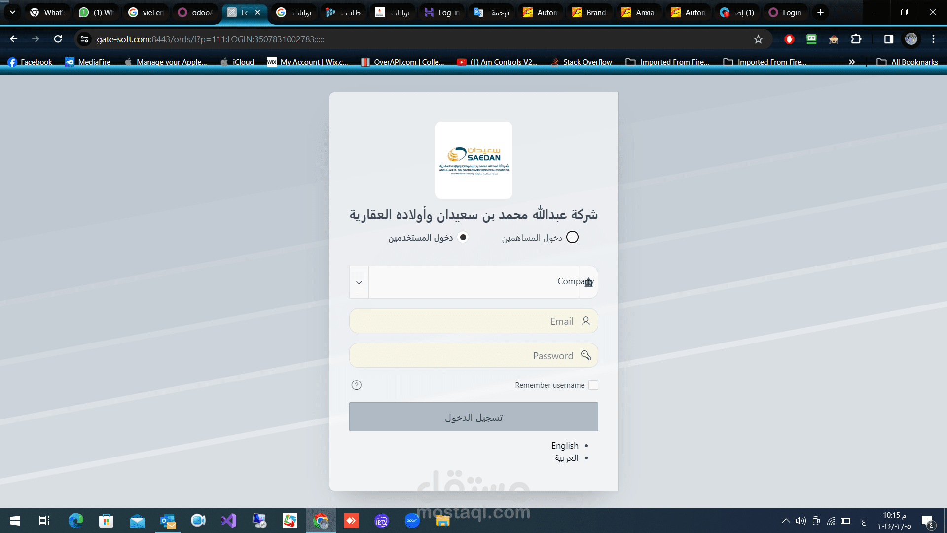 عمل برنامج للجمعيات العموميه والتصويت