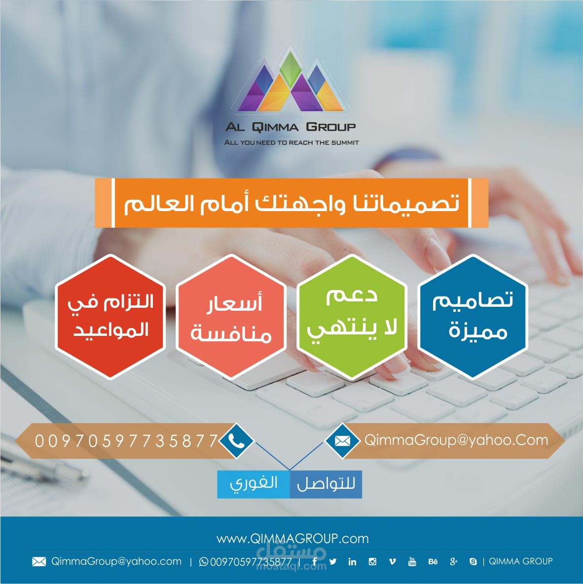 سوشيال ميديا - انفجرافيك ثابت