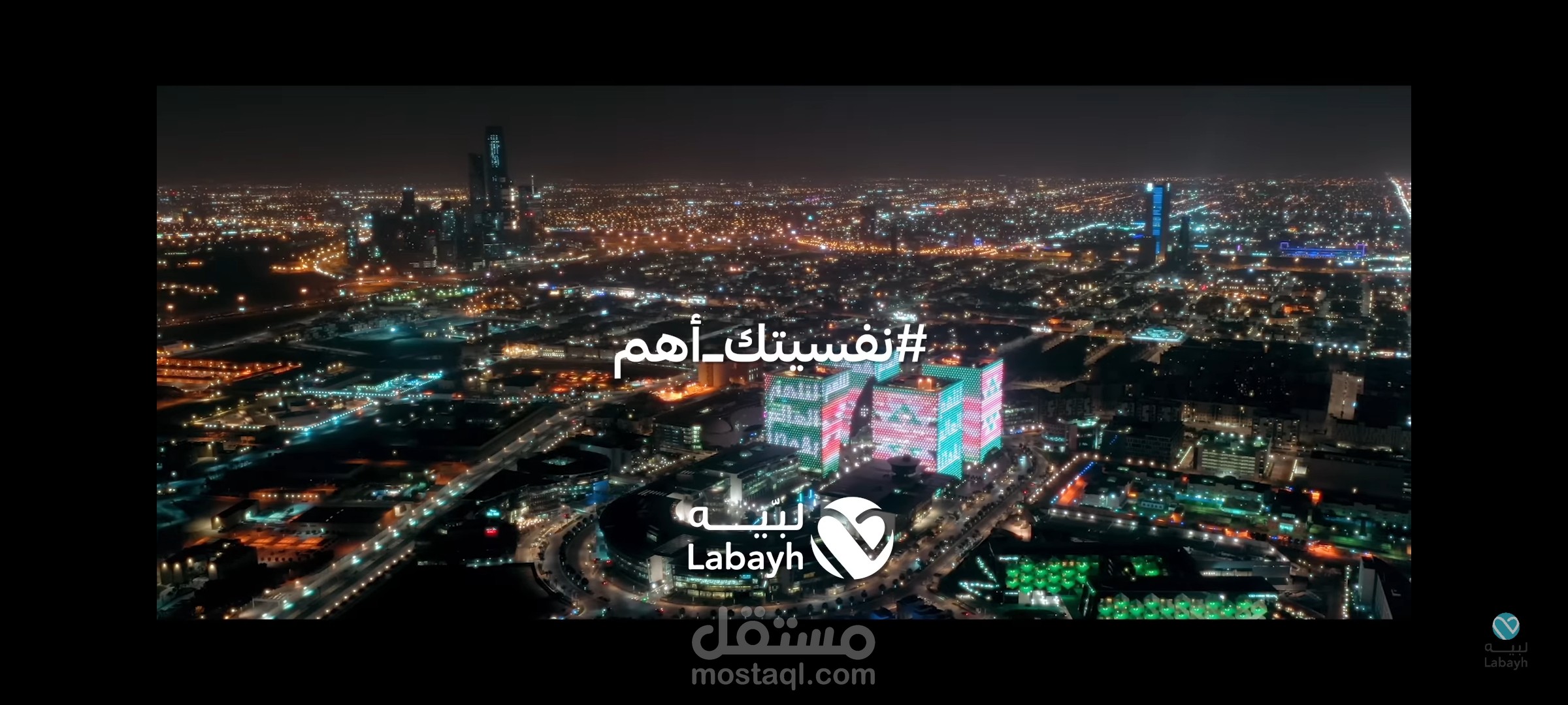 اعلان لبيه