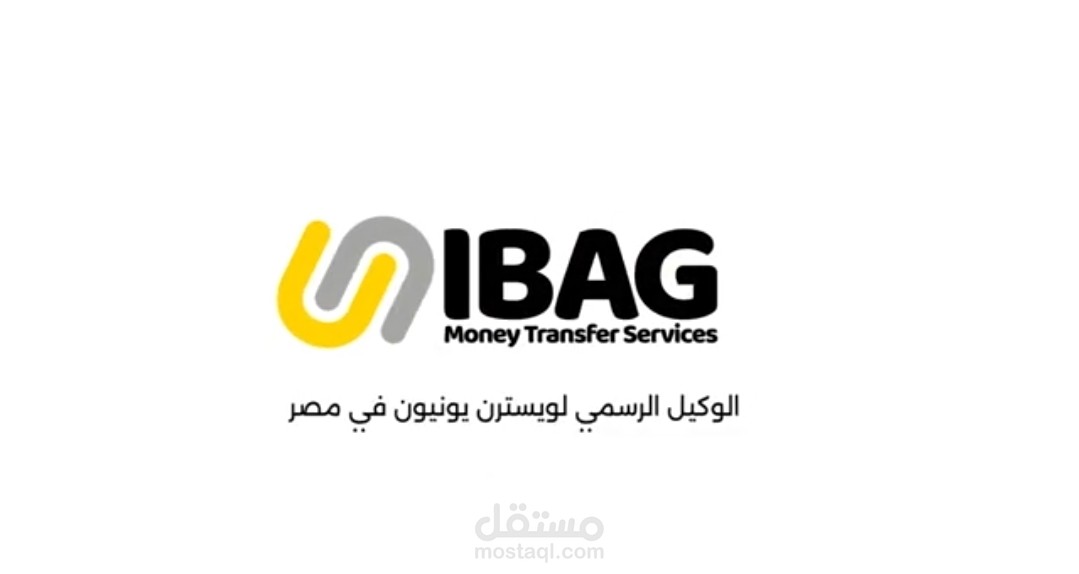 اعلان لشركة ايباج