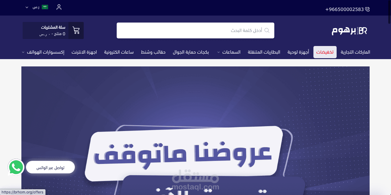 تصميم وتطوير متجر الكتروني احترافي على منصة سلة Custom CSS