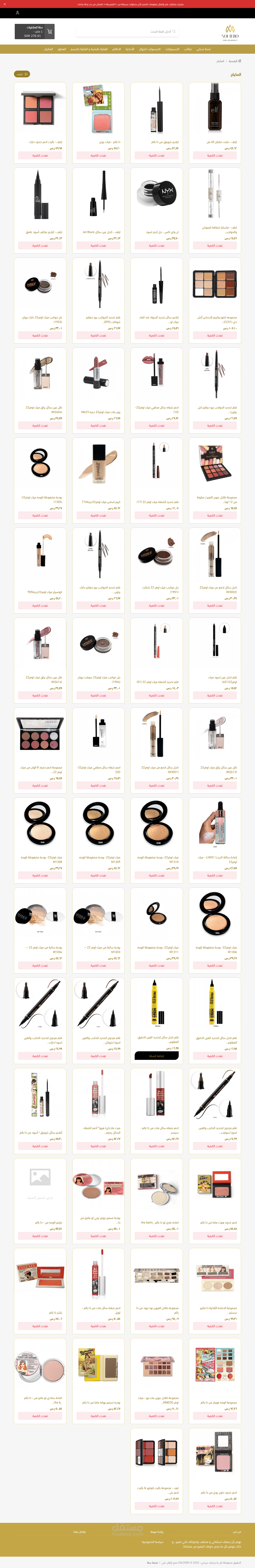 تصميم وتطوير متجر الكتروني احترافي على منصة سلة Custom CSS