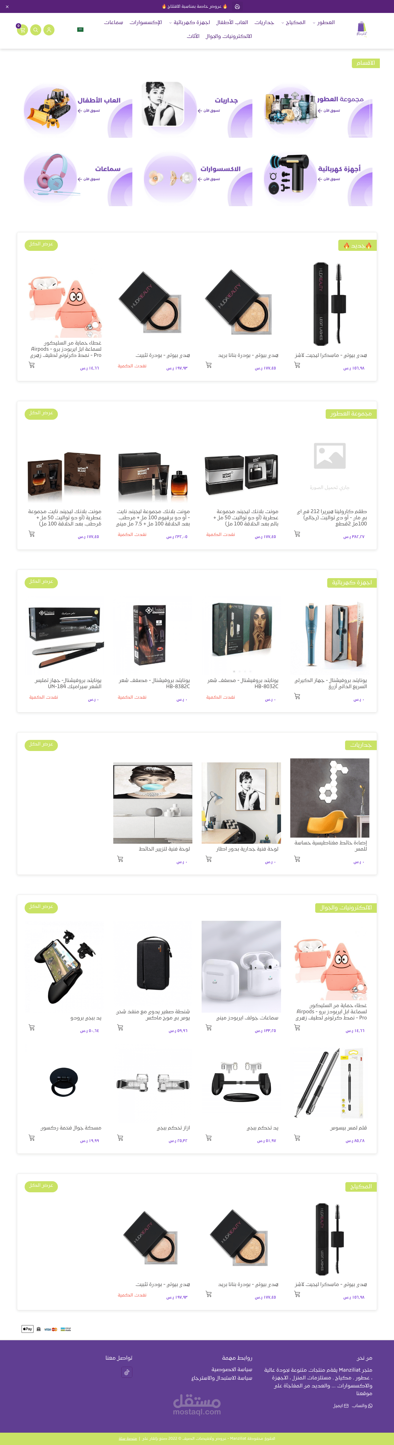 تصميم وتطوير متجر الكتروني احترافي على منصة سلة Custom CSS