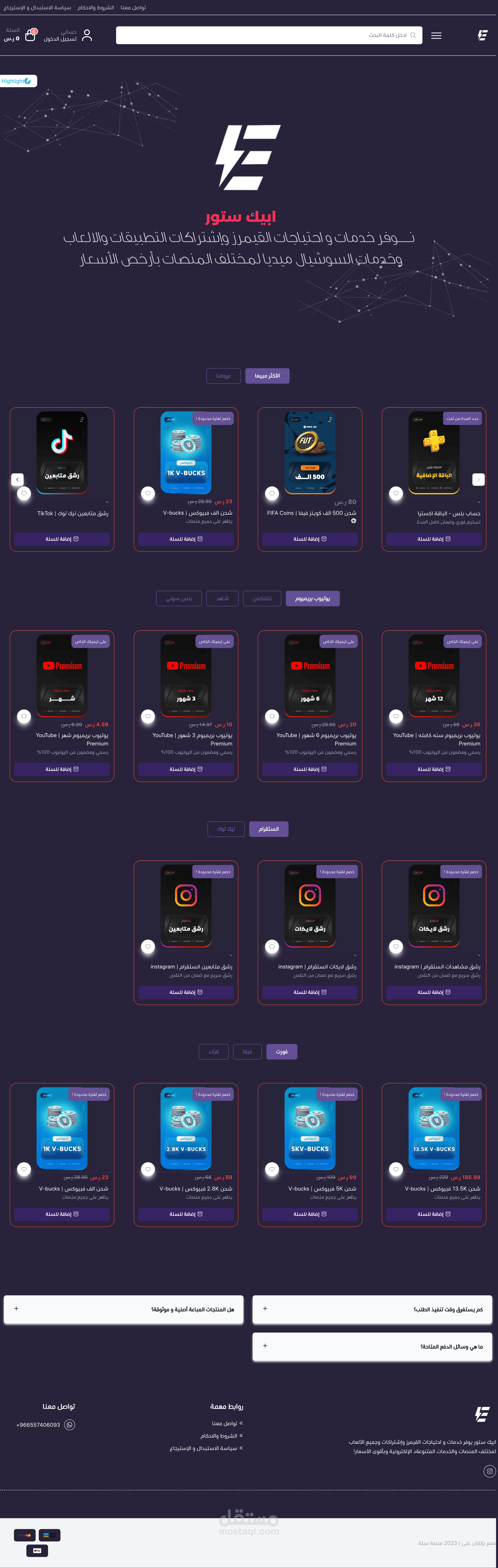 تصميم متجر منتجات رقمية سلة CUSTOM CSS