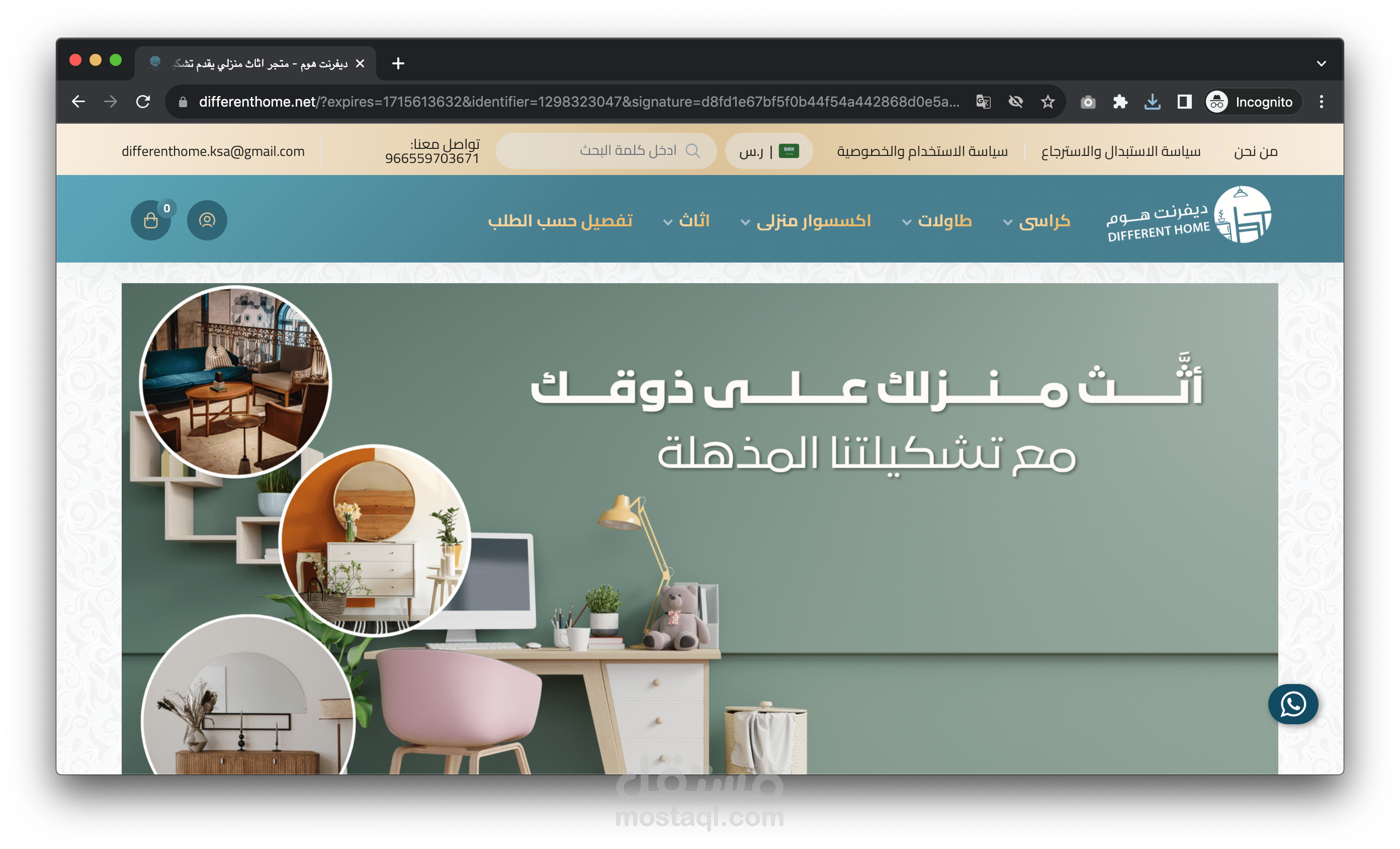 تصميم متجر أثات احترافي منصه سلة CSS