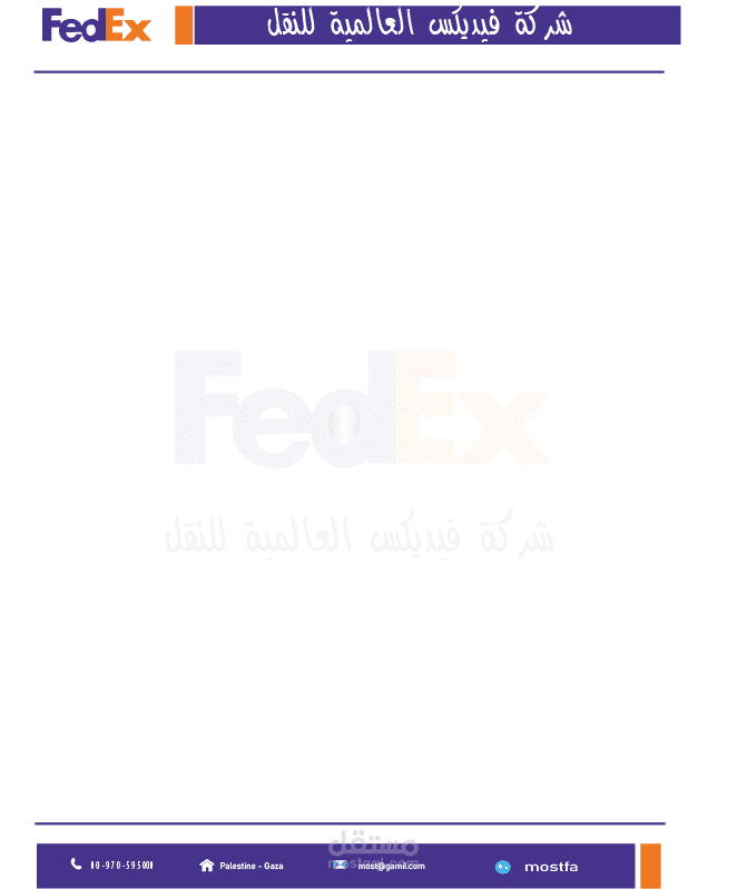 ورق مراسلات حسب الطلب