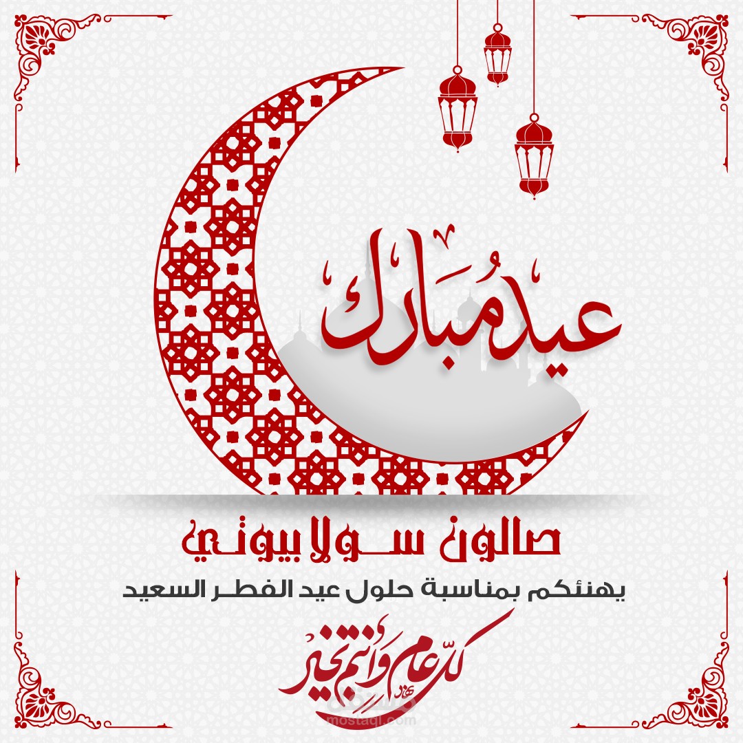 بطاقات تهنئة علي حسب الطلب