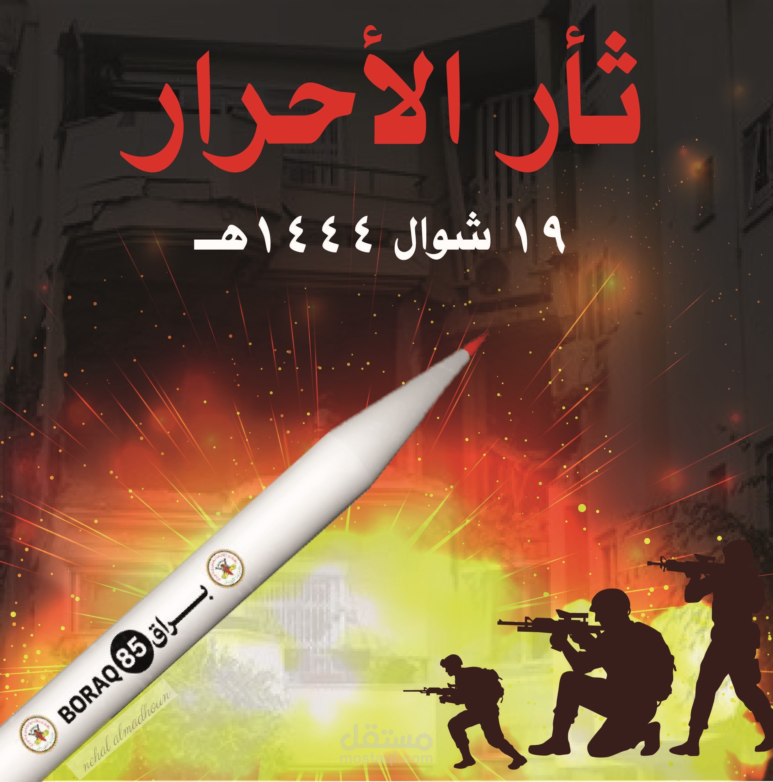 بوسترات واعلانات