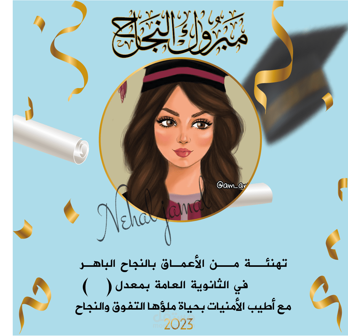 تصاميم نتائج الثانوية العامة (التوجيهي) وتصاميم التخرج