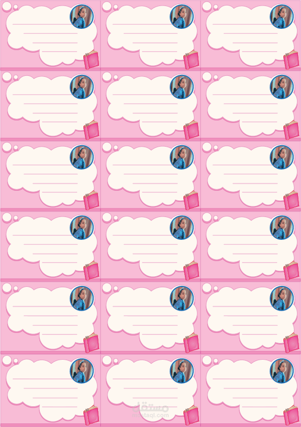 طوابع مدرسية