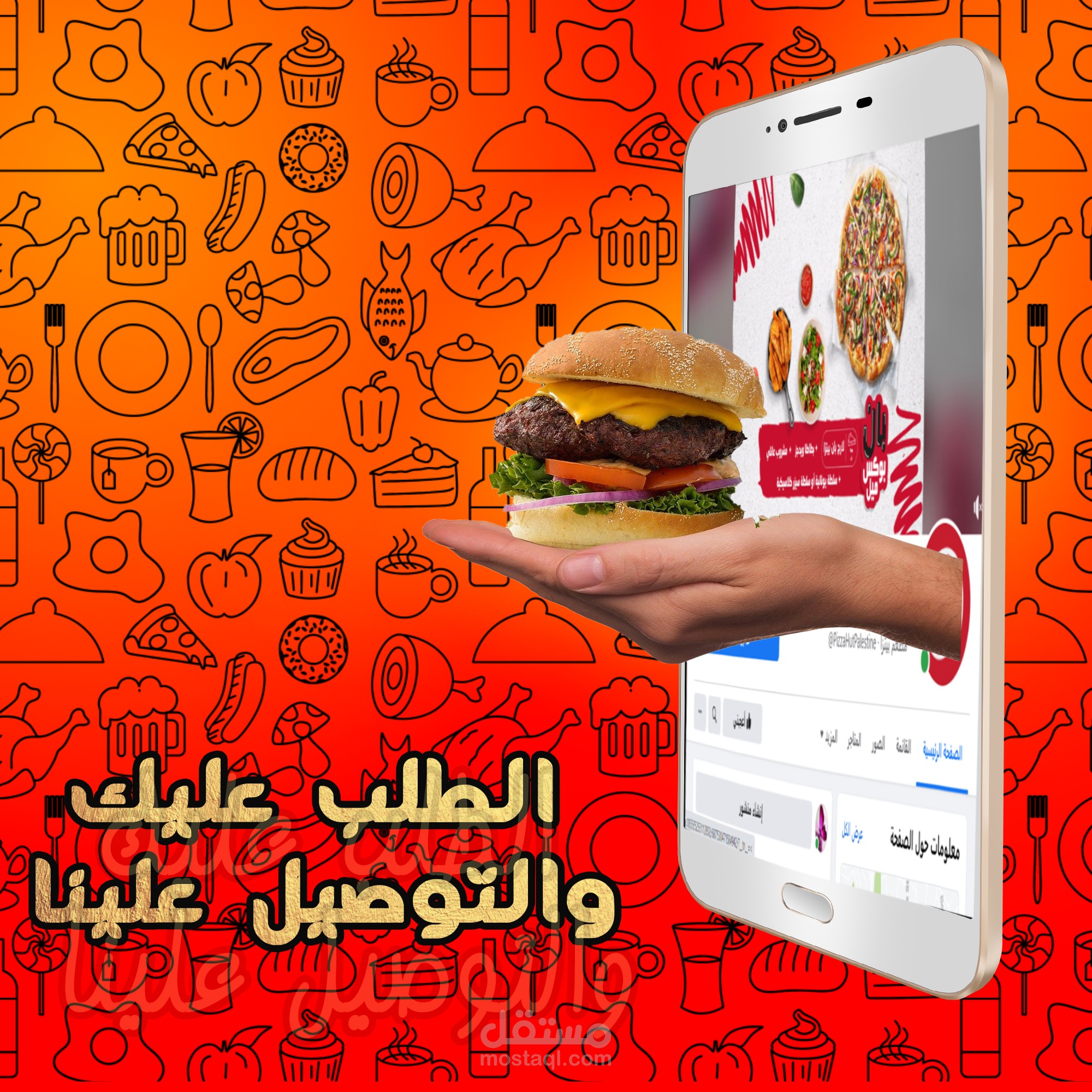 اعلان سو شيال ميديا